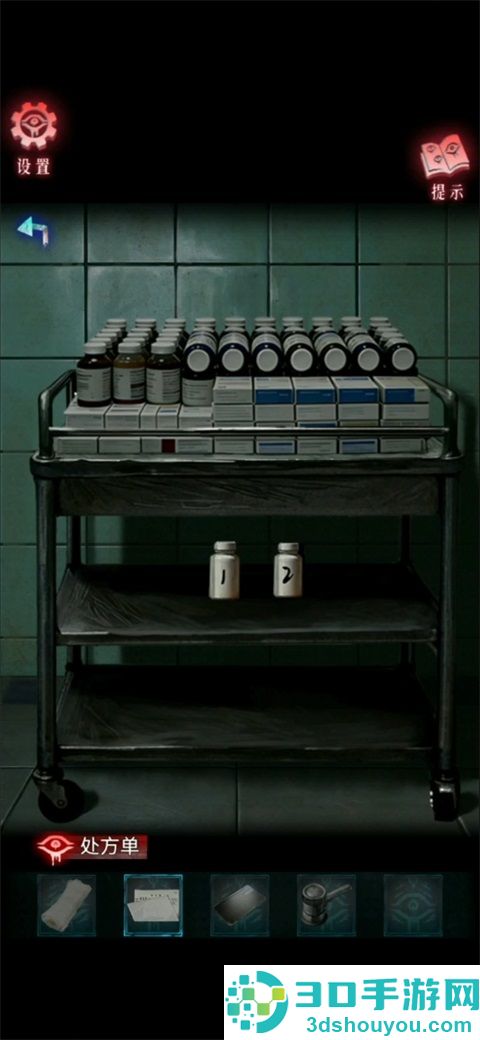 借眼免费完整版下载