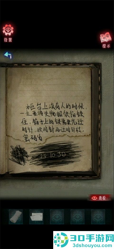 借眼免费完整版下载