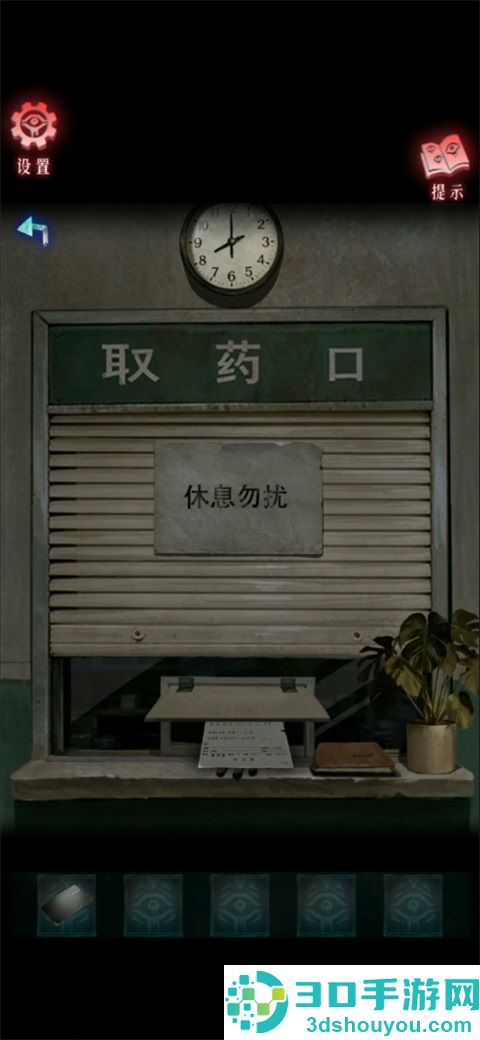 借眼免费完整版下载