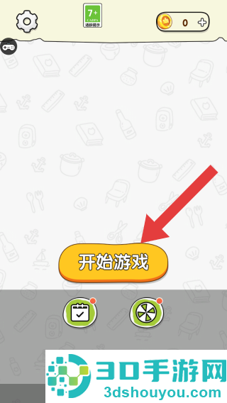 趣味脑洞解谜手游游戏