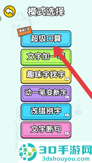 趣味脑洞解谜手游游戏