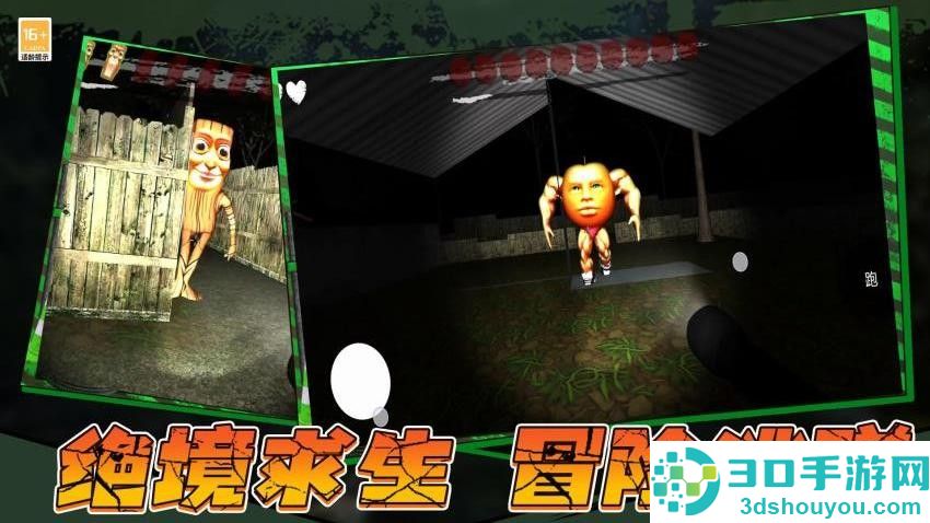 闹鬼冒险游戏安卓版