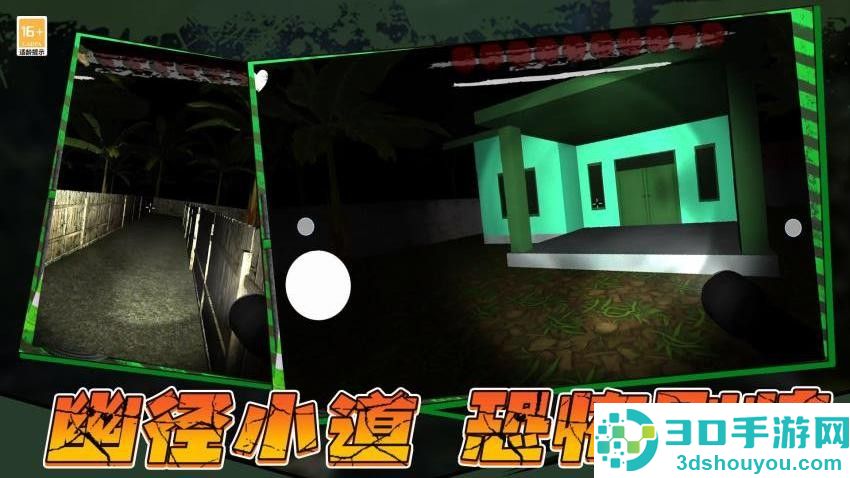 闹鬼冒险游戏安卓版