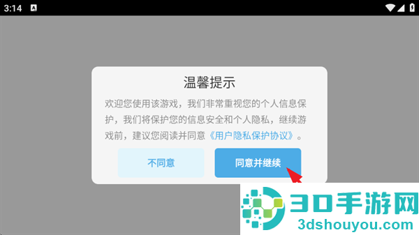 城市超级英雄游戏