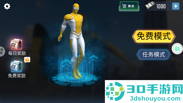 城市超级英雄游戏