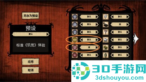 饥荒新世纪最新版下载