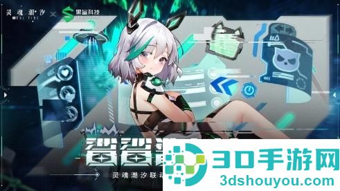 灵魂潮汐手游官服