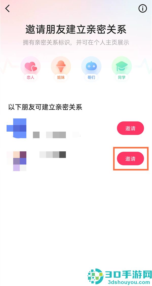 快手亲密关系怎么弄-快手亲密关系操作教程