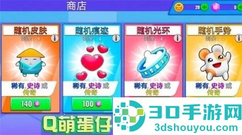 欢乐蛋仔手机游戏最新版