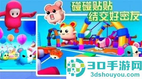 欢乐蛋仔手机游戏最新版