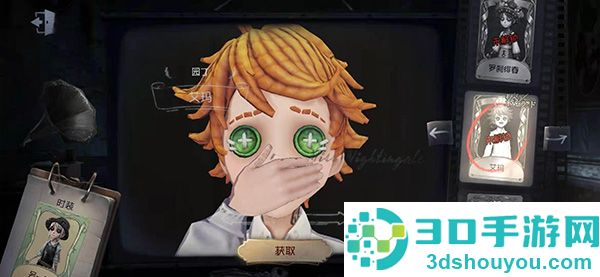 第五人格荣耀版