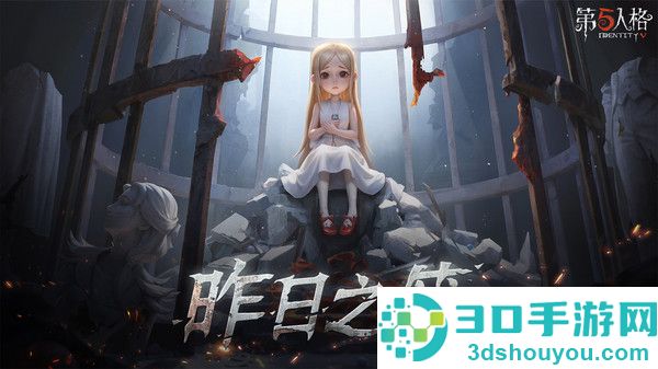 第五人格荣耀版