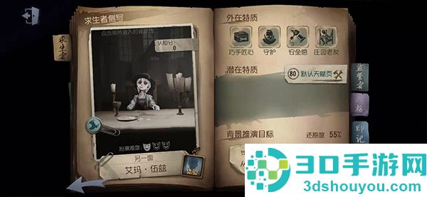 第五人格荣耀版