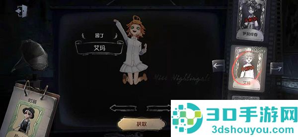 第五人格荣耀版
