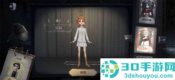 第五人格荣耀版