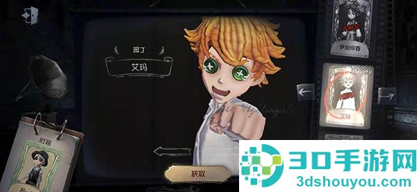 第五人格荣耀版