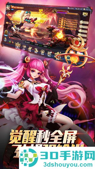 异界深渊觉醒手游官方