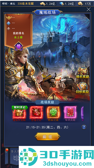 异界深渊觉醒手游官方