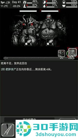 活下去手机版