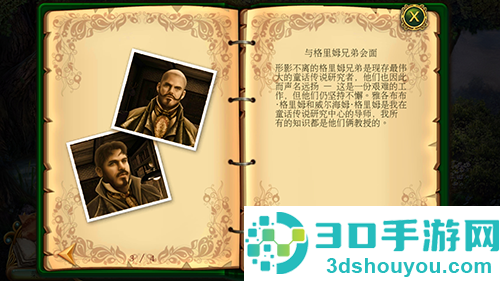 童话之谜2魔豆下载