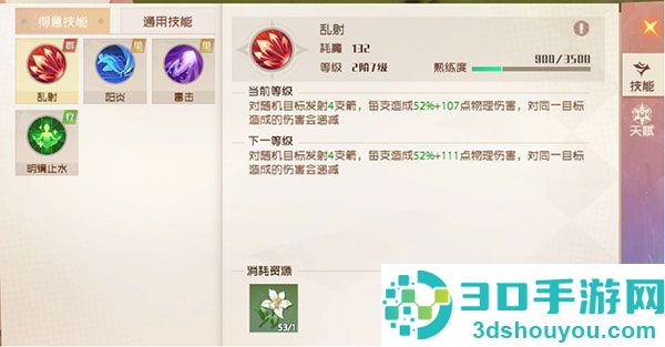魔力宝贝旅人游戏