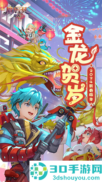 魔力宝贝旅人游戏