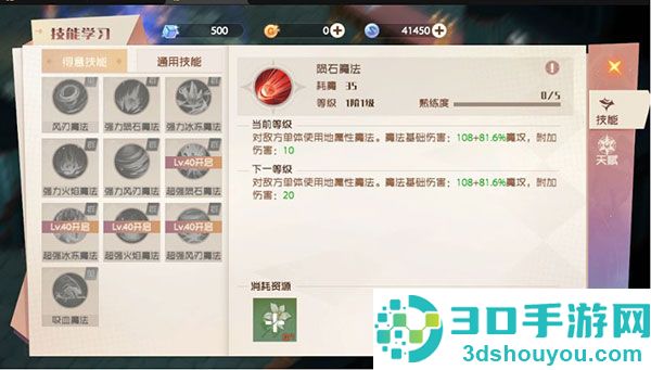 魔力宝贝旅人游戏