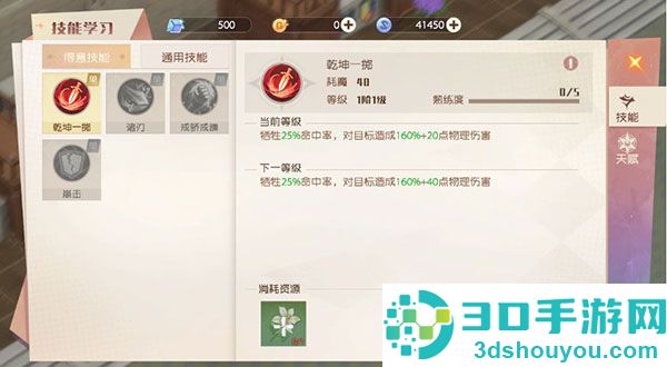 魔力宝贝旅人游戏