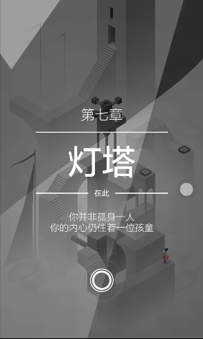 纪念碑谷2下载安装