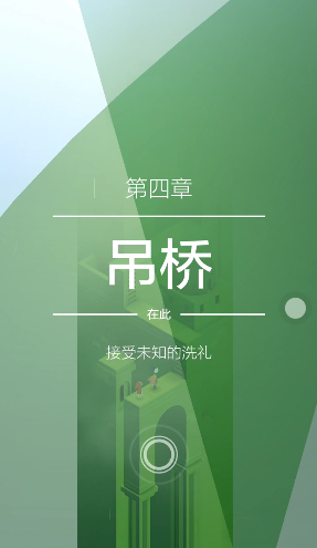 纪念碑谷2下载安装