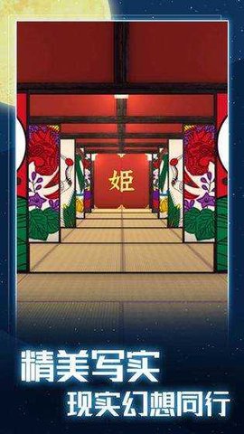 月夜逃出计划下载