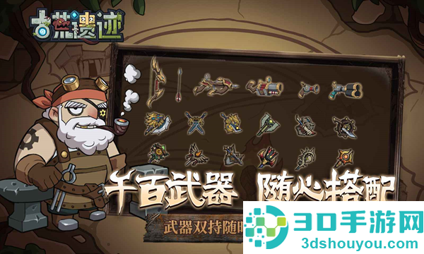 古荒遗迹官方版