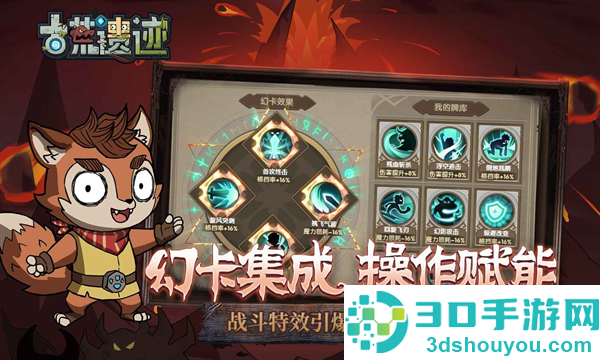 古荒遗迹官方版