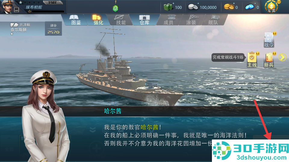 巅峰战舰官方