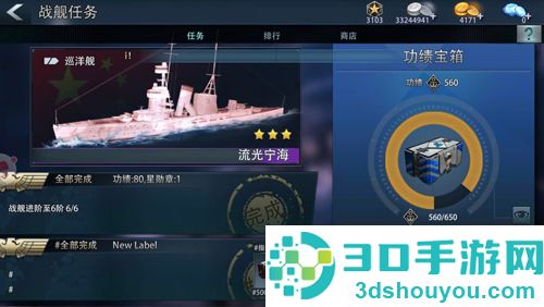巅峰战舰官方