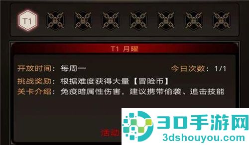 不朽之旅重生官方