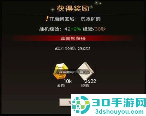 不朽之旅重生官方