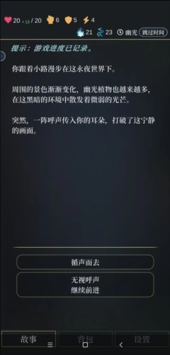 无光之潮安卓版手机游戏