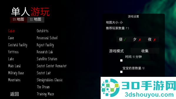 鬼天3肖恩服最新版