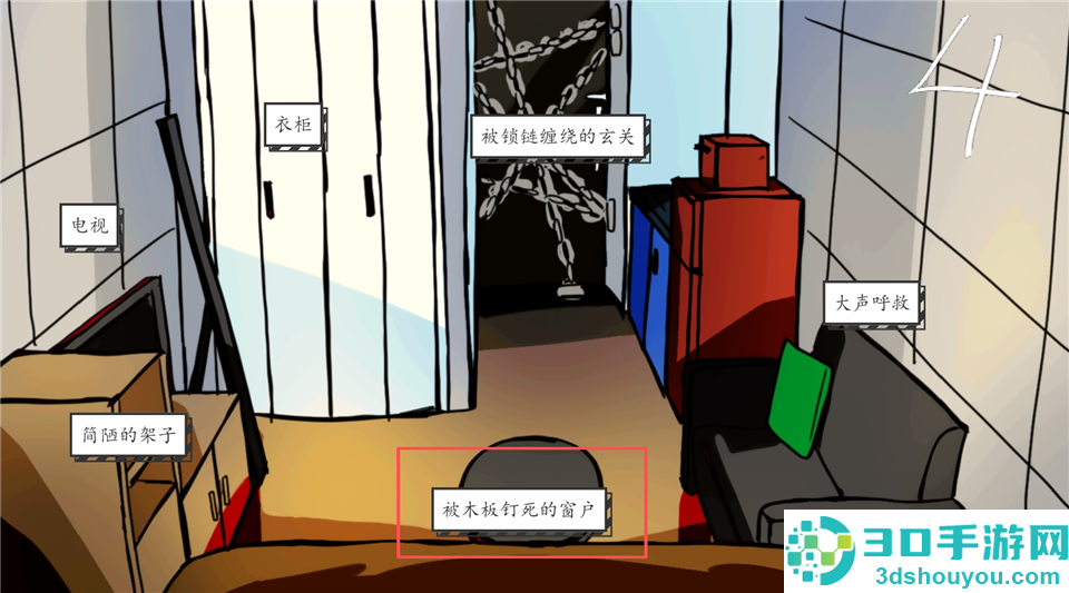 被囚禁的上班族最新版游戏(sararyman_kankin)