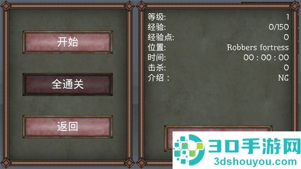 符文诅咒下载