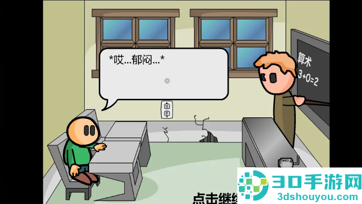 逃学威龙手游