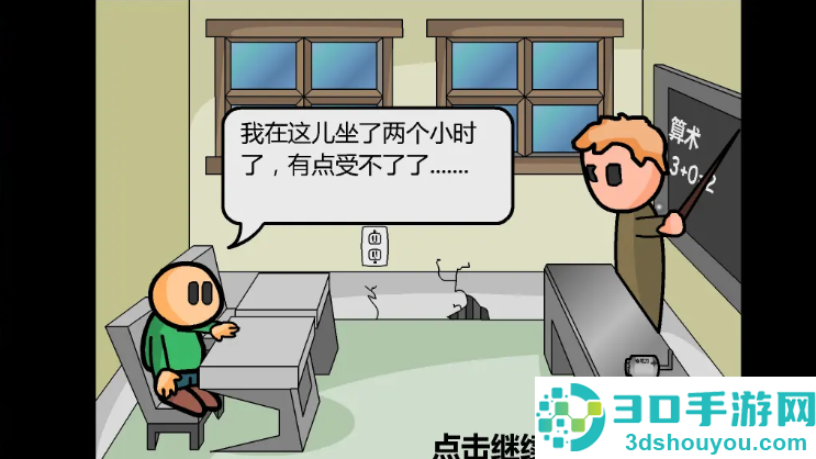 逃学威龙手游