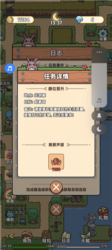 艾人的长夜最新版