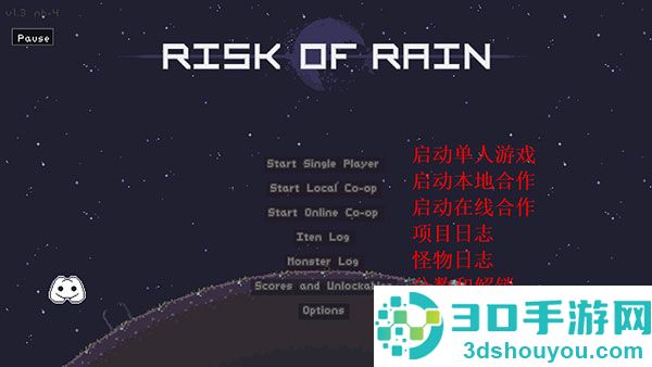 雨中冒险最新版
