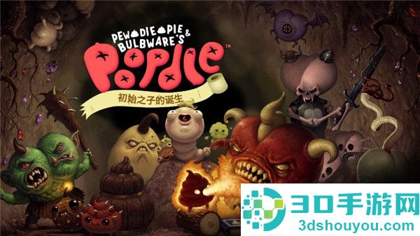 普迪大冒险游戏最新版(Poopdie)