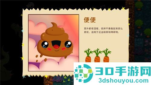 普迪大冒险游戏最新版(Poopdie)