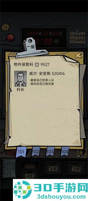 我的同事不是人游戏