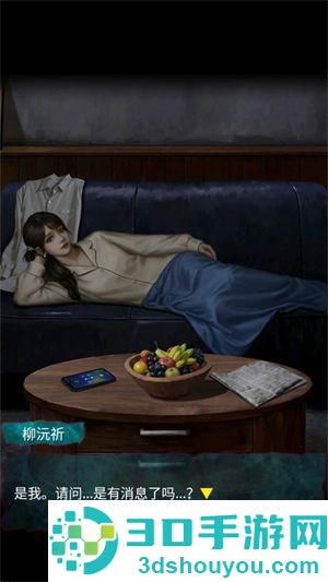 借眼解密游戏