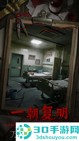 借眼解密游戏